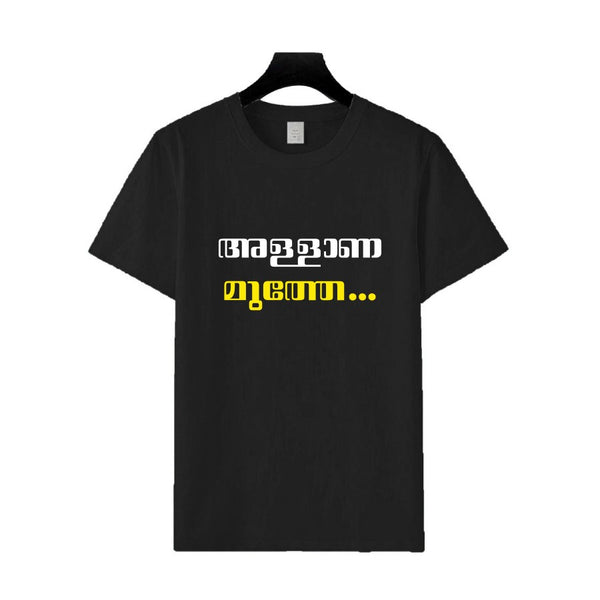 Malayalam Trending Words Cotton Printed Men's Half Sleeve Regular Fit T Shirts