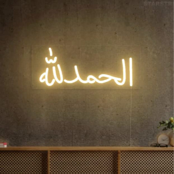 Arabic Quotes Neon Light Strip Wall Kids Bedroom Office Home Decoration LED Art Indoor 12 X 5 Inches