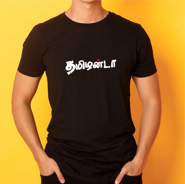 Tamil Quotes Cotton Men's Round Neck Half Sleeve Regular Fit Printed T Shirt