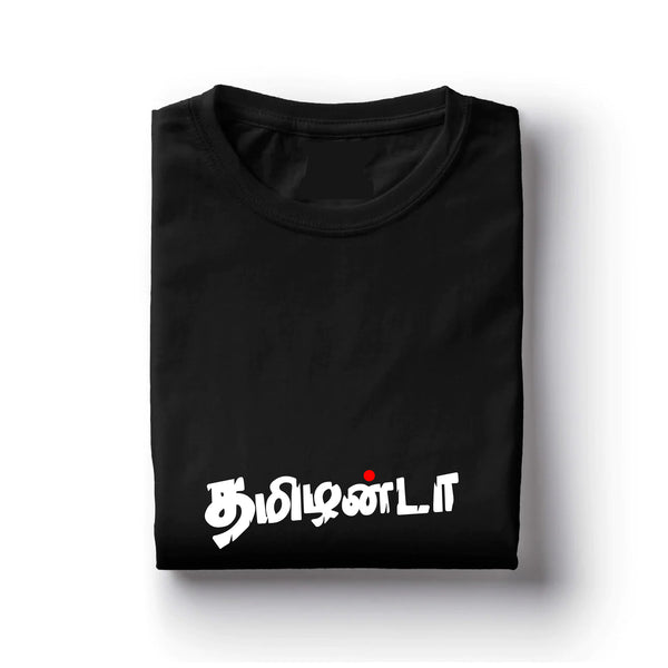 Tamil Quotes Cotton Men's Round Neck Half Sleeve Regular Fit Printed T Shirt